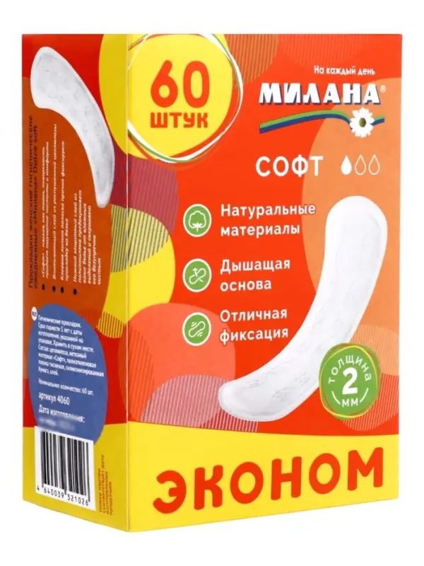Ежедневные прокладки Милана Dolce soft, 60 шт.