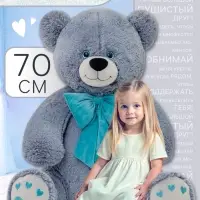 Мягкая игрушка &laquo;Медведь Пьер с бантом&raquo;, цвет серый, 70 см (130 см)