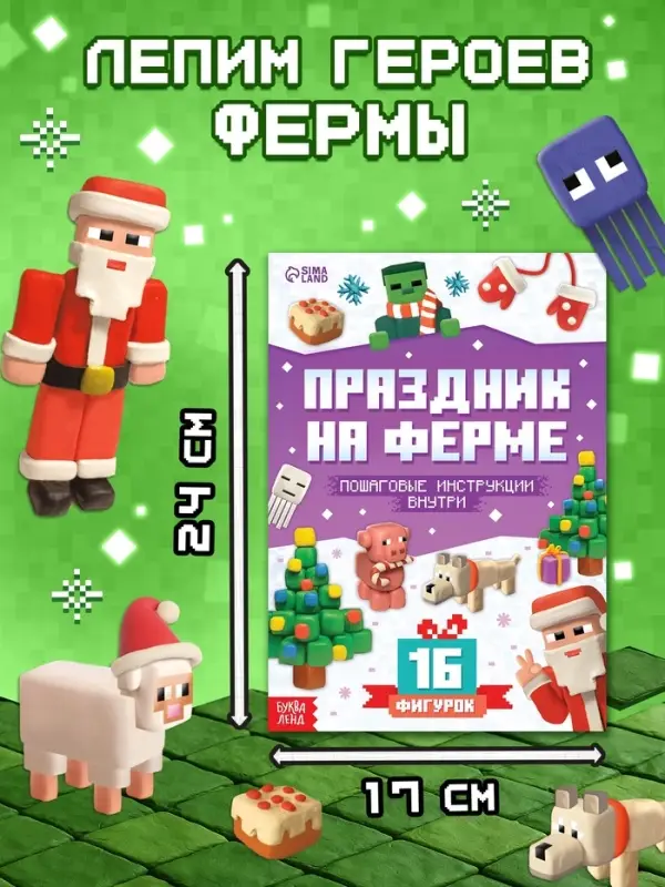 Новогодний набор &laquo;Кубический сюрприз&raquo;, 4 книги + плакат, 3Д наклейки, очки, свечка, фигурки