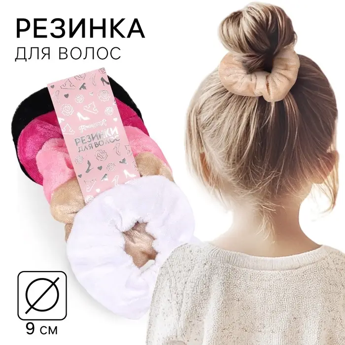 Резинка для волос 9 см, Принцессы, МИКС Резинка для волос 9 см, Принцессы, МИКС