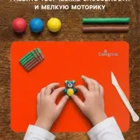 Доска для лепки пластиковая А4 Calligrata &laquo;Яркое творчество&raquo;, неон апельсиновый