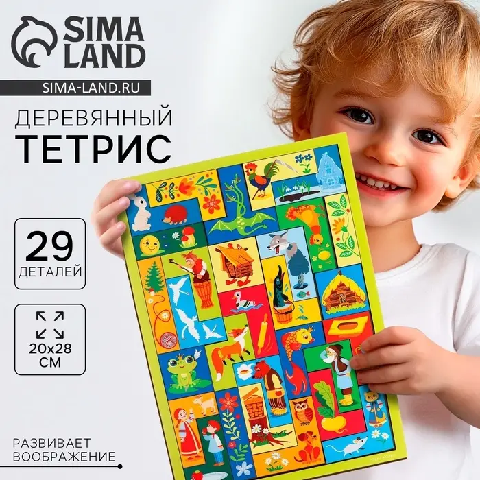 Головоломка тетрис Лесная мастерская &laquo;Сказки&raquo;, 29 деталей