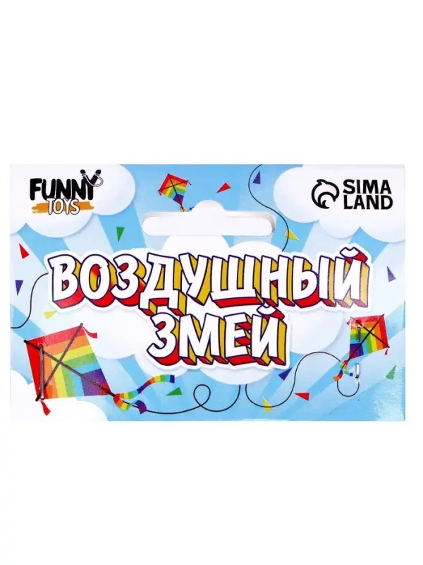 Воздушный змей Funny toys &laquo;Полосатик&raquo;, с леской