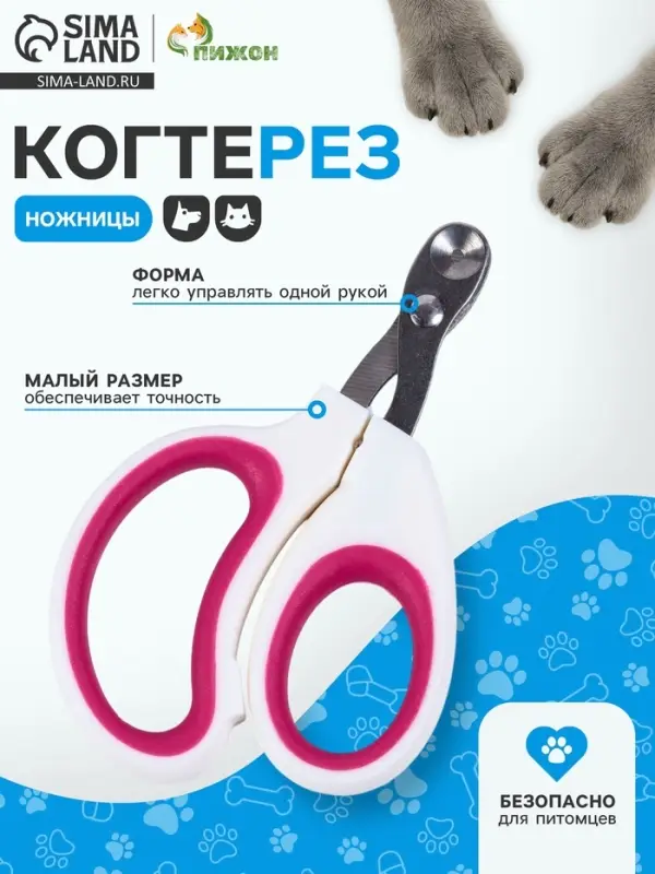Ножницы - когтерезы, c отверстием для когтей, цвет МИКС