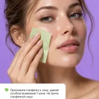 Матирующие салфетки с экстрактом зелёного чая, 50 шт., PICO MICO