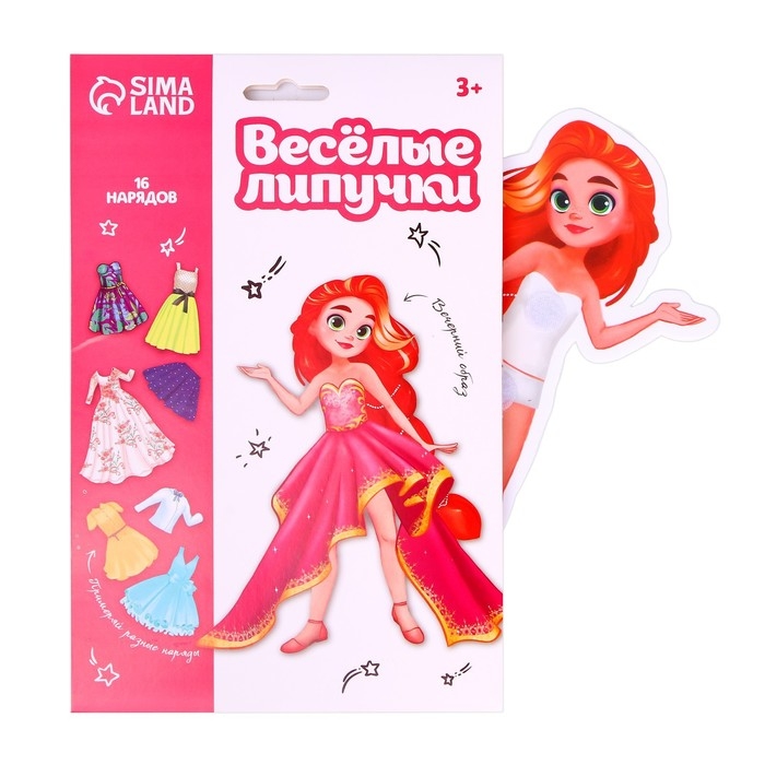 Игра на липучках «Вечерний образ» Игра на липучках «Вечерний образ»