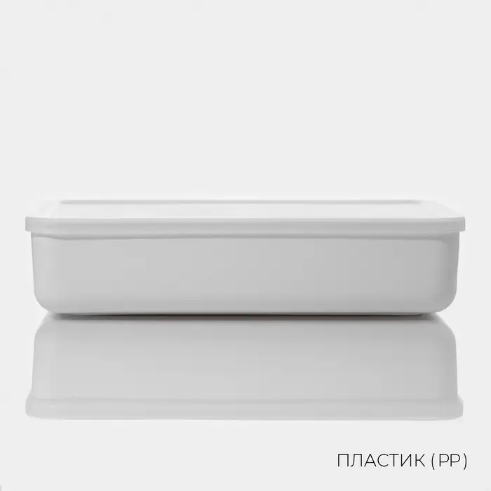 Контейнер для хранения с крышкой LaDо́m &laquo;Лёгкость&raquo;, 7.95 л, 36&times;26&times;8 см, пластик, белый