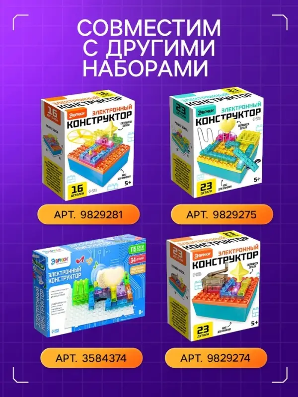 Конструктор блочный-электронный &laquo;FM-радио&raquo;, 120 схем, 45 деталей