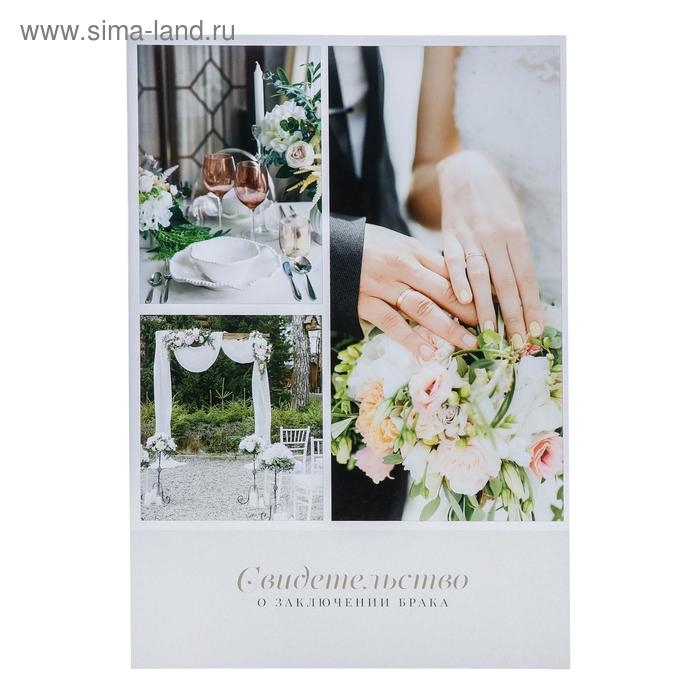 Папка для свидетельства о заключении брака «Нежный цветок», А4 Папка для свидетельства о заключении брака «Нежный цветок», А4