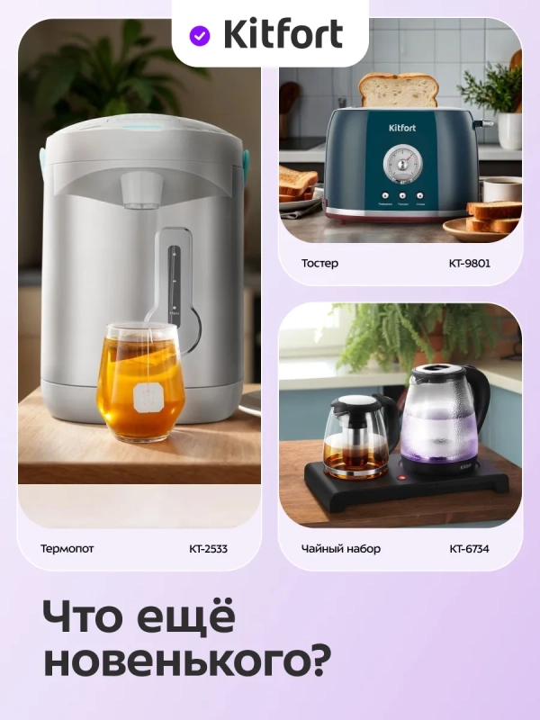 Чайник электрический КТ-8755 - 1.7 л