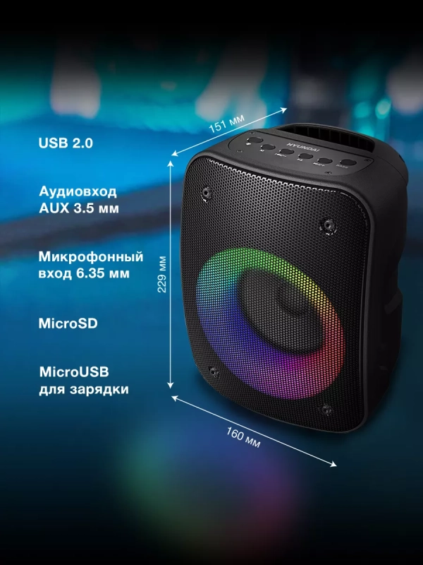 Колонка портативная H-PS1005 20Вт Bluetooth 1500mAh