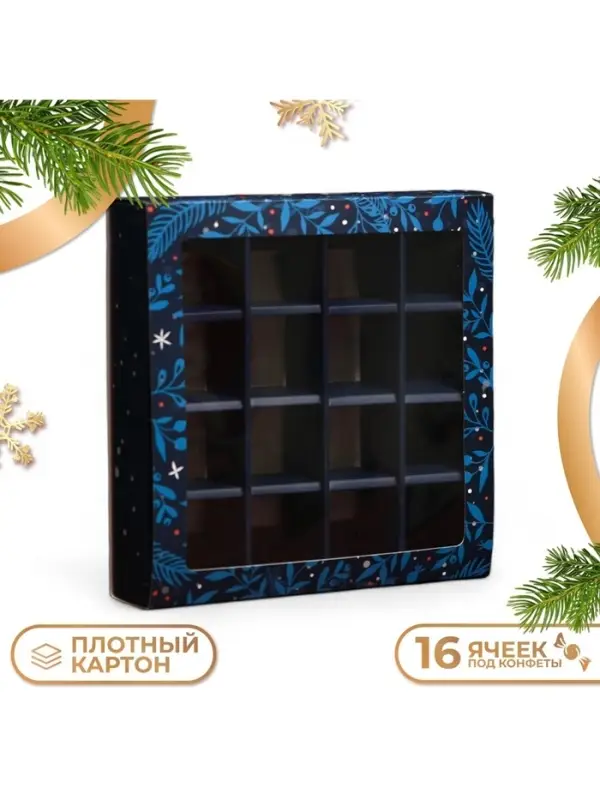 Коробка под 16 конфет &laquo;Новогодняя&raquo;, 17.5&times;17.5&times;3.5 см