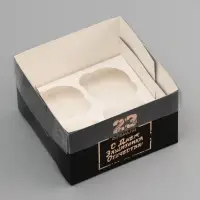 Коробка для 4 капкейка с прозрачной крышкой, &laquo;23 февраля&raquo;, 16&times;16&times;10 см