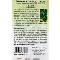 Семена Тыква Капелька (мини-овощи) /Сотка/ 0,5 г / 0,8-1,3, кг /*600 Семена Тыква Капелька (мини-овощи) /Сотка/ 0,5 г / 0,8-1,3, кг /*600