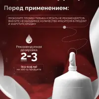 Пищевой краситель Top Decor гелевый, белый, 100 г