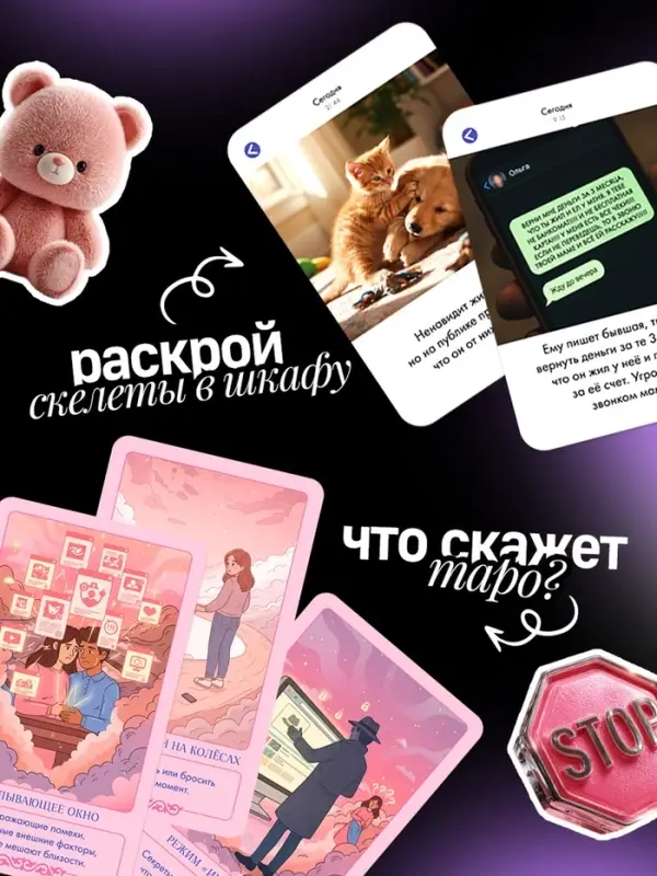 Настольная игра &laquo;Быстрые свидания&raquo;, 315 карт, 16+