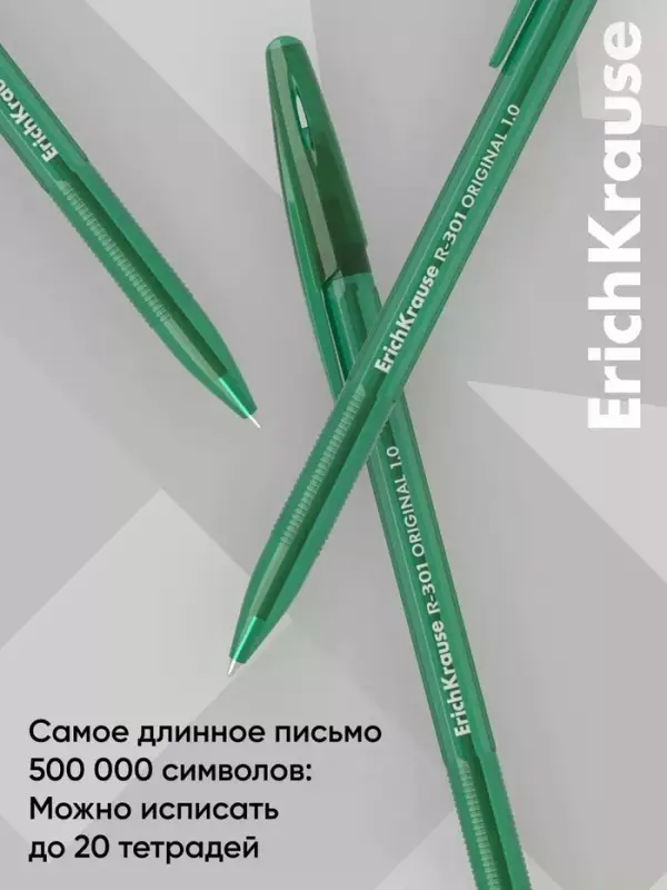 Ручка шариковая ErichKrause R-301 Stick Original, узел 1мм, зеленая