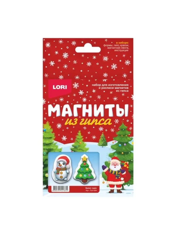 Магниты из гипса &laquo;Время чудес&raquo;