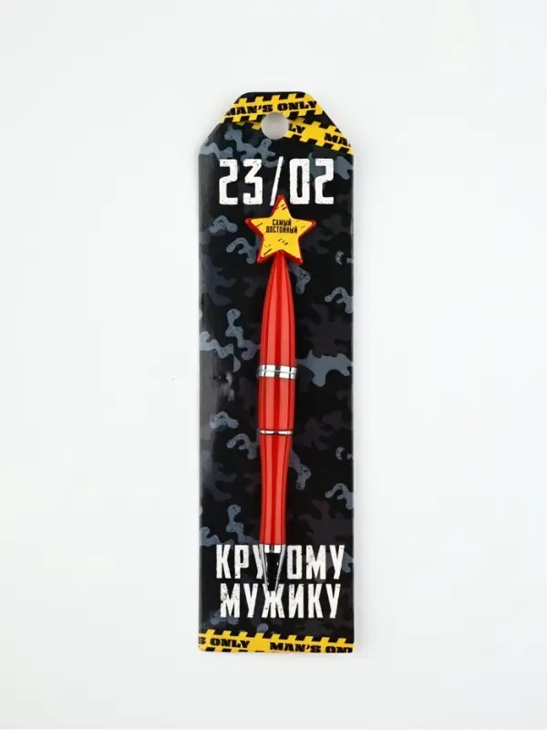 Набор 3 шт ручки со звездой "23/02" МП