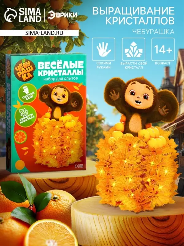 Набор для опытов &laquo;Веселые кристаллы&raquo;, Чебурашка