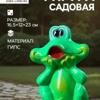 Садовая фигура из гипса &laquo;Лягушка улыбается&raquo;, 16.5&times;12&times;23 см