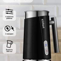 Капучинатор электрический КТ-751 - 500 Вт - 300 мл