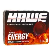 Леденцы тонизирующие &laquo;НАШЕ&raquo;, Energy со вкусом колы, блистер, 6 шт.