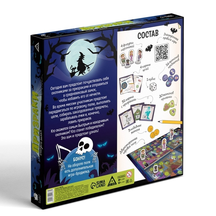 Настольная игра  Настольная игра "Призраки старого замка", 35 карт , 5+