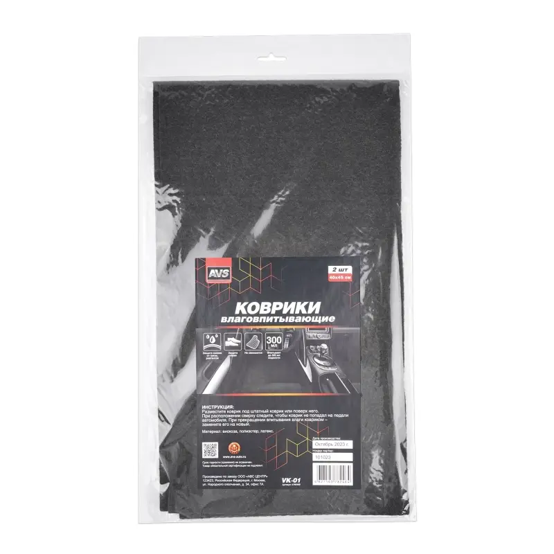 Коврики влаговпитывающие AVS VK-01 (40х45 см.) 2 шт.