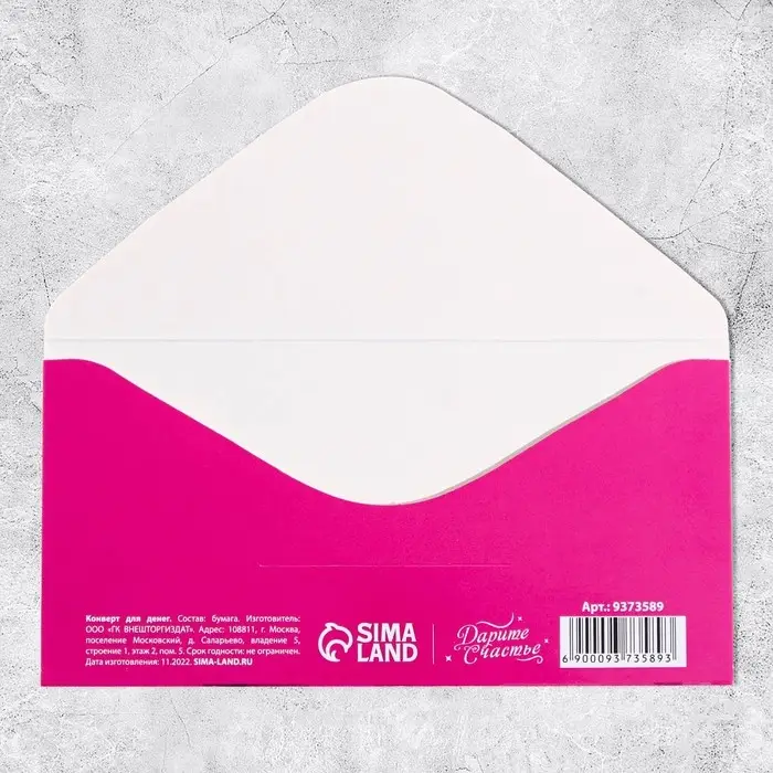 Конверт для денег «Самой яркой», девушка, 16,5 × 8см