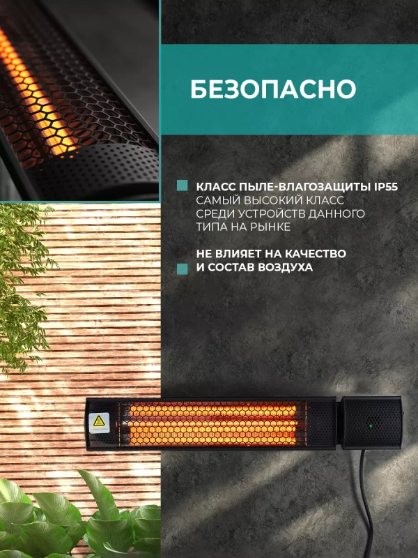 Инфракрасный обогреватель T-CH1.5-A10 Инфракрасный обогреватель T-CH1.5-A10