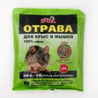 Зерно от грызунов "ЭФА" ассорти, пакет, 150 г
