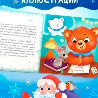 Подарочный набор на новый год с игрушкой &laquo;Мишка&raquo;, 3 в 1, книга и пазл, МИКС