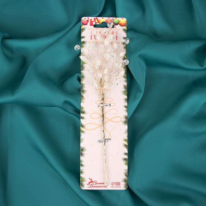 Новогодняя ветка декоративная «Зимнее волшебство. Хрустальная сказка», пластик, 25 см, веточка Новогодняя ветка декоративная «Зимнее волшебство. Хрустальная сказка», пластик, 25 см, веточка