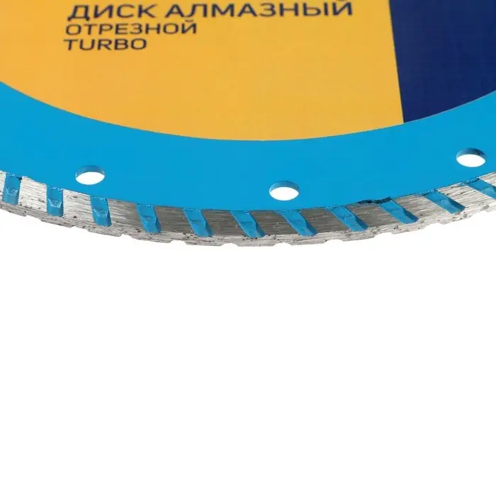 Диск алмазный отрезной ТУНДРА, TURBO, сухой рез, 230&times;22 мм