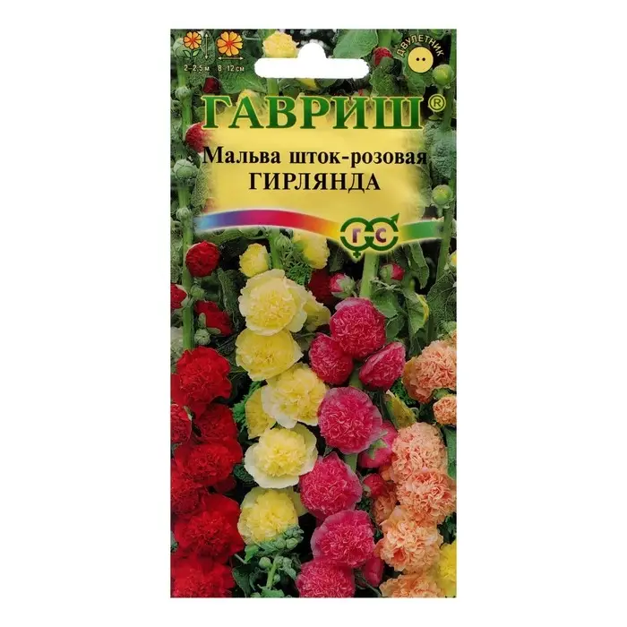 Семена цветов Мальва "Гирлянда", ц/п,  0,2 г