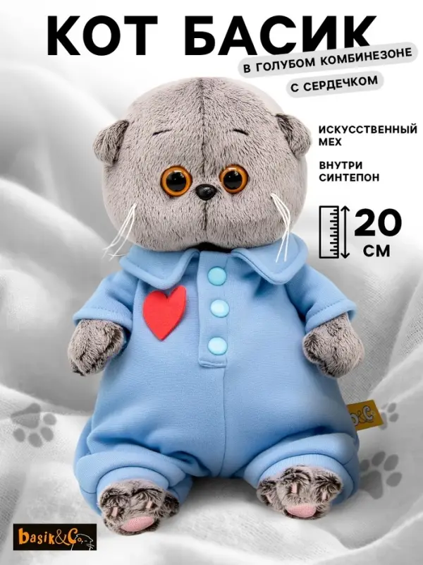 Мягкая игрушка &laquo;Кот Басик BABY&raquo; в голубом комбинезоне с сердечком, 20 см
