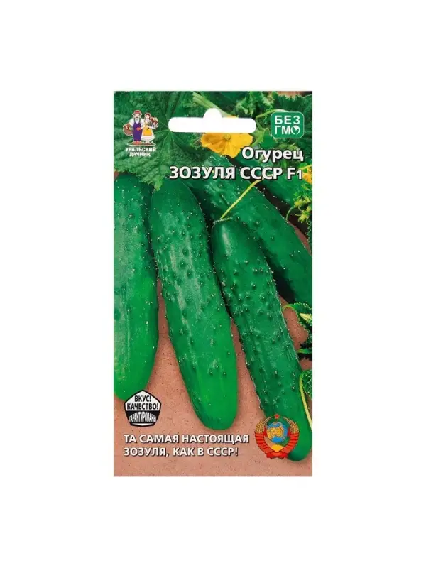 Семена огурца Семена огурца "Зозуля СССР", F1, 10 шт.