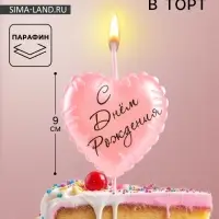 Свеча в торт &laquo;С днем рождения&raquo;, розовая