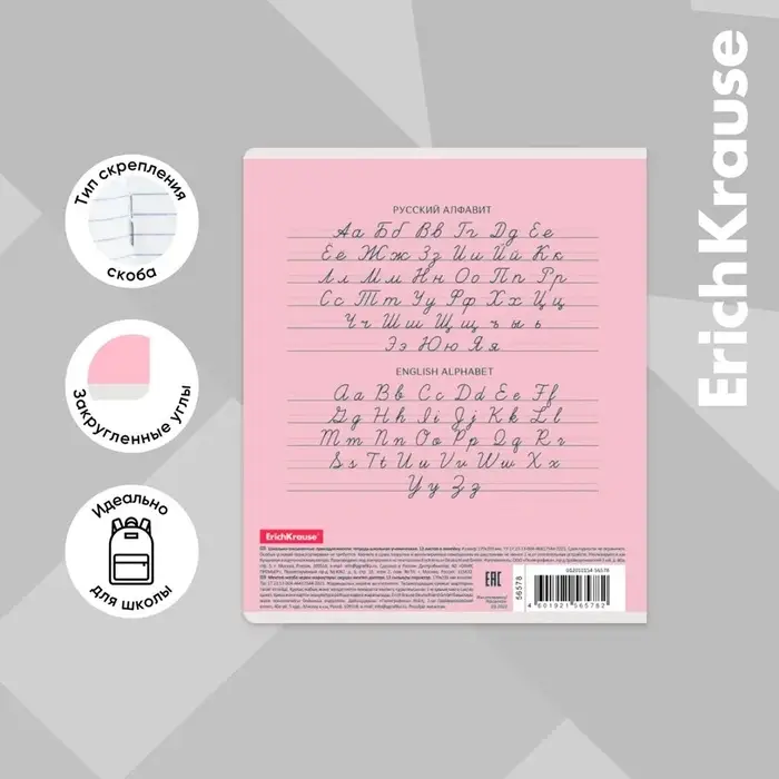 Тетрадь 12 листoв ErichKrause «Классика», в линейку, обложка мелованный картон, блок офсет, белизна 100%, розовая Тетрадь 12 листoв ErichKrause «Классика», в линейку, обложка мелованный картон, блок офсет, белизна 100%, розовая