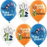 Воздушные шары латексные 12" &laquo;Мистер Ли и Зайка полицейский&raquo;, набор 25 шт. МИКС