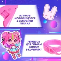 Музыкальная игрушка ZABIAKA &laquo;Звёздная гитара&raquo;, световые и звуковые эффекты