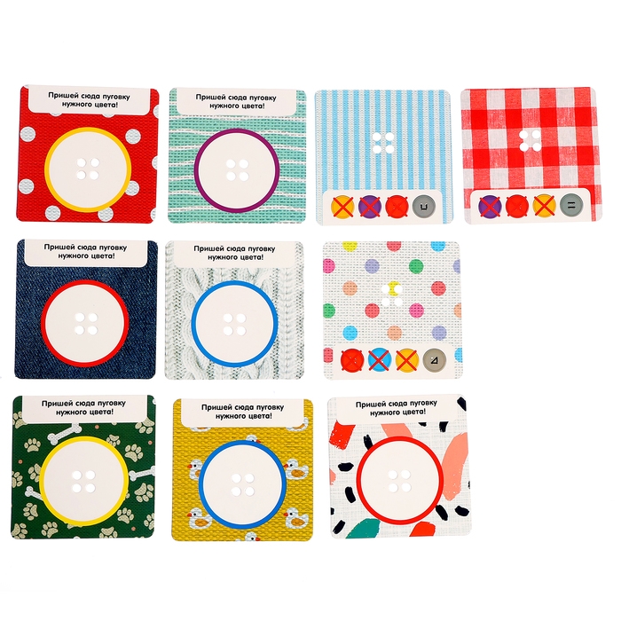 Развивающий набор «Пришиваем пуговки», 3+ Развивающий набор «Пришиваем пуговки», 3+