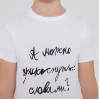 Футболка детская «Прикоснуться словами», белая, на рост 130-140 см (10 лет)