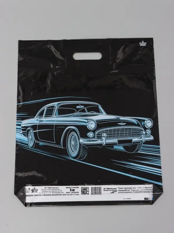 Пакет подарочный Движение  45 х 38 см 55 мкм