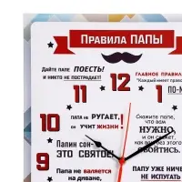 Часы - картина настенные интерьерные &laquo;Правила Папы&raquo;, 30&times;40 см, на холсте, бесшумные