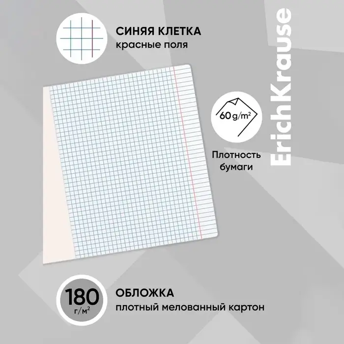Тетрадь 18 листов в клетку, ErichKrause City Transport, обложка мелованный картон, блок офсет 100% белизна, МИКС