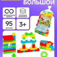 Конструктор &laquo;Строитель средний&raquo;, 95 деталей