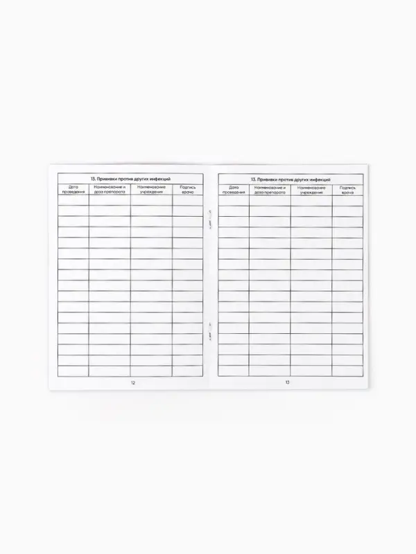 Прививочный сертификат А6, 24 стр  Прививочный сертификат А6, 24 стр "Минни Маус"