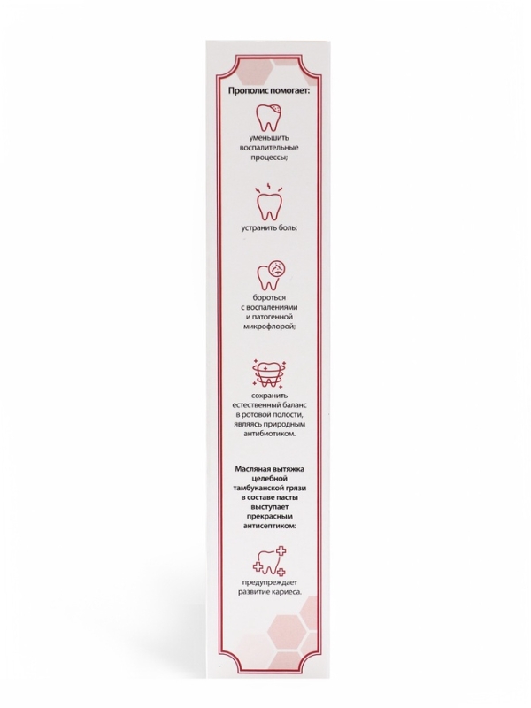 Паста зубная с прополисом, "Святая рука", 100 мл